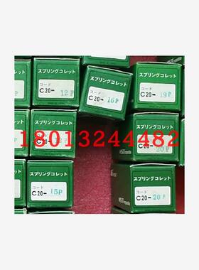 C20-15-P 19-P 7-P 9-P 日本MST恩司迪刀柄筒夹现货供应 需询价