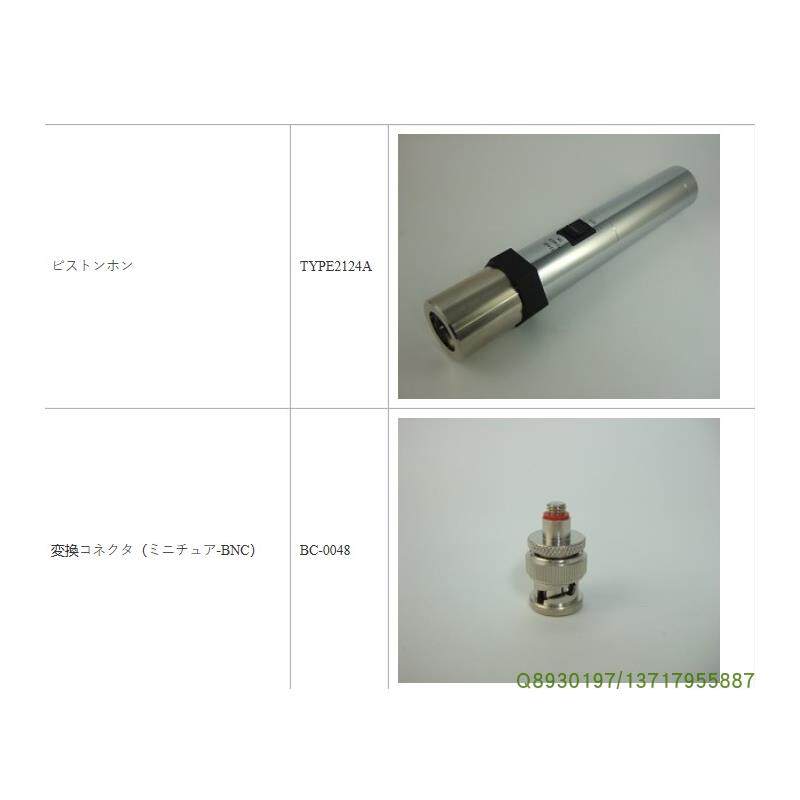 日本ACO内置防风雨功能 精密声级计TYPE 6224S活塞手机TYPE 2124A