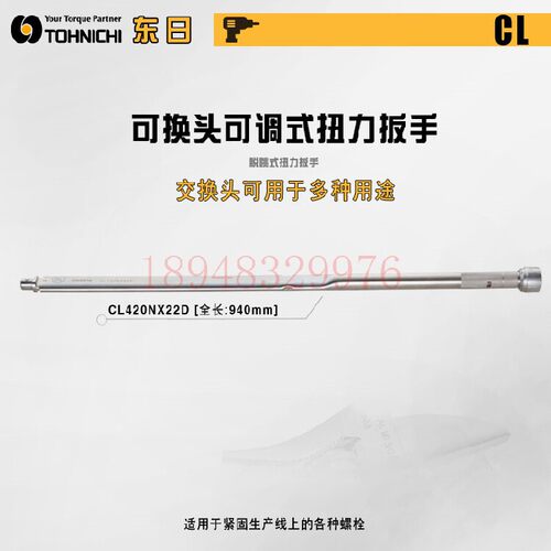 正品原装进口日本TOHNIC