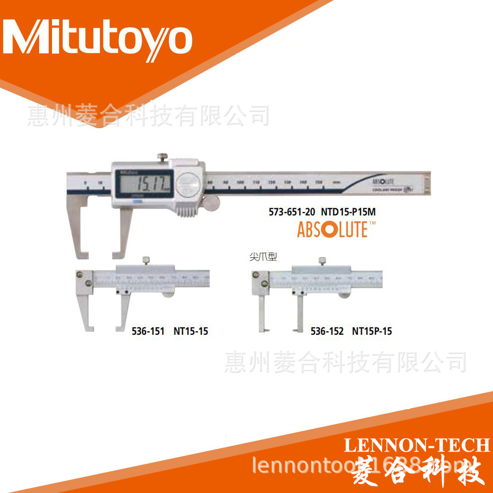 日本三丰 量程0~150mm 精度±0.03mmSPC输出 外凹槽千分尺573-651