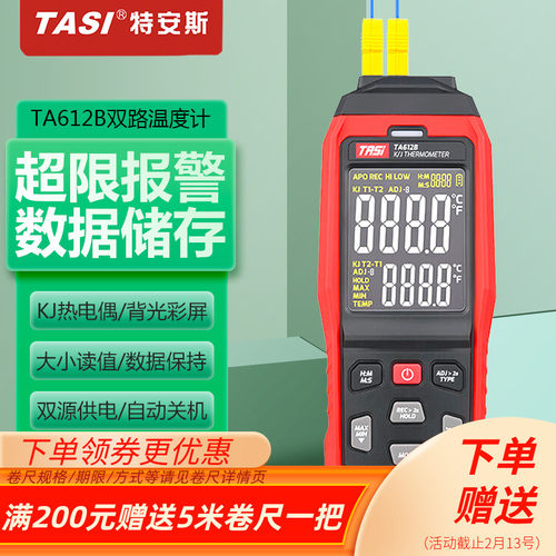 特安斯KJ型温度计TA612A/