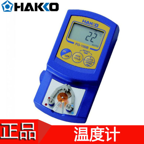 原装正品日本白光HAKKOF