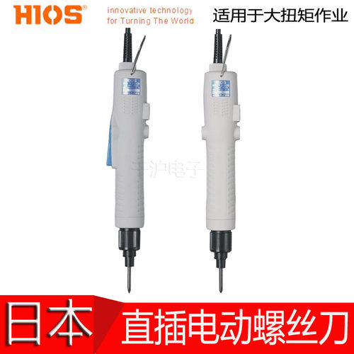 日本原装好握速HIOSVZ-