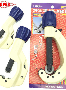 日本世霸不锈钢割管刀TC-105H 107H 206H小霸王SUPER管子切管