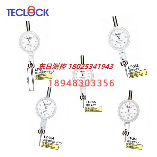 日本TECLOCK得乐杠杆千分