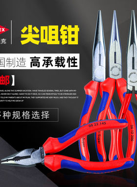 省力多功能尖嘴钳钢丝钳老虎钳 凯尼派克KNIPEX 0822145/2611200