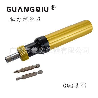 GQQ-1.2广秋牌GUANIU预置