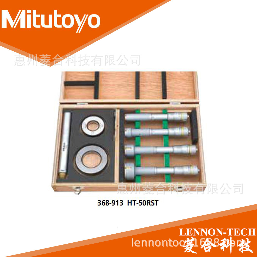 日本三丰量程100~200mm可盲孔测量经济型套装式孔径千分尺368-994
