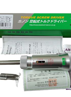 BESTOOL KANON日本中村预置式扭力起子50LTDK空转式扭力螺丝刀