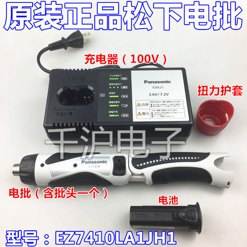 原装日本松下EZ7410LA1S-