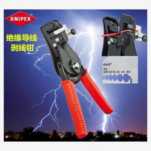 进口德国凯尼派克KNIPEX 绝缘导线剥线钳 剥皮钳 12 21 180