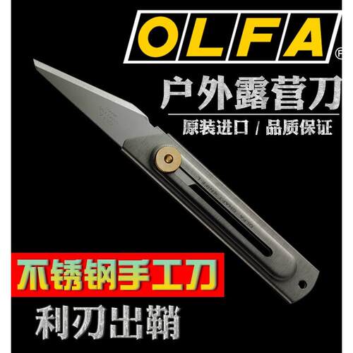 日本OLFA不锈钢工艺刀CK-2木工刻刀石膏雕刻刀裁纸园艺嫁接刀刀片