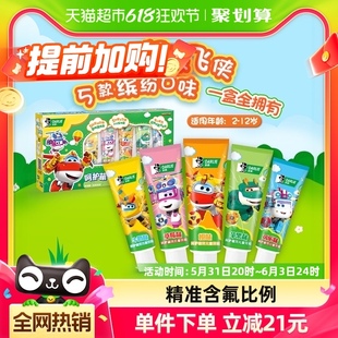 25g 乐固齿呵护萌牙儿童牙膏套装 5支防蛀固齿 原黑人