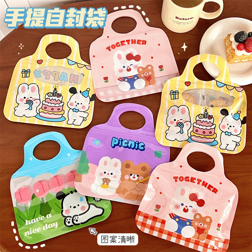 可爱封口袋卡通密封袋手提收纳袋儿童节礼物包装袋
