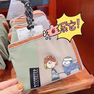 日系史努比L型收纳包印花拼接多功能折叠票据夹便携ins网红口罩包
