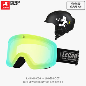 乐凯奇滑雪镜变色阴晴通用大柱面滑雪眼镜男女双层防雾近视雪镜