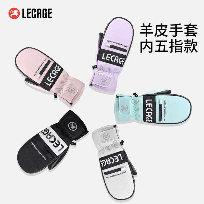 乐凯奇滑雪手套羊皮闷子内五指