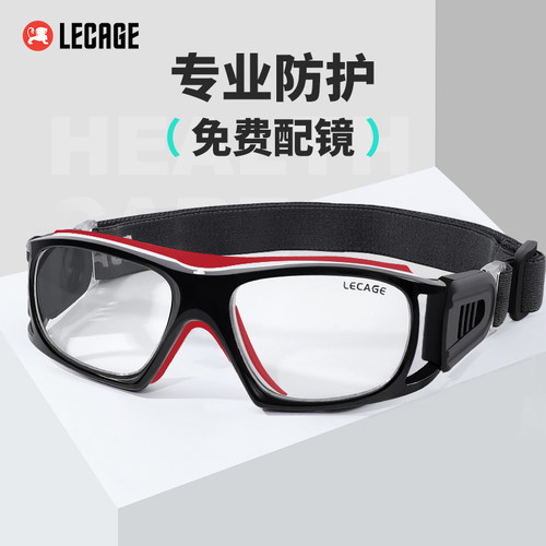 专业打篮球眼镜男防雾近视运动镜