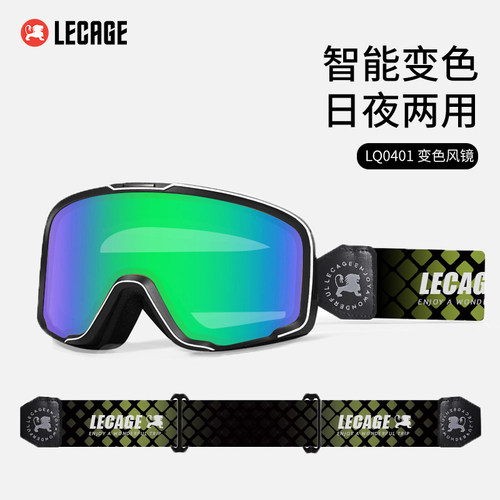 乐凯奇摩托车风镜近视防晒护目镜