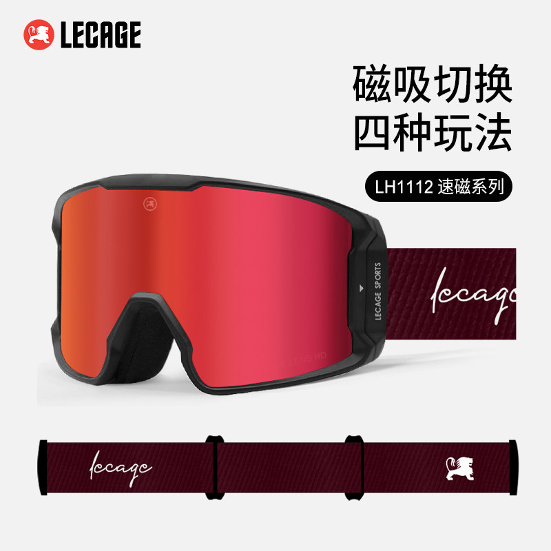 乐凯奇磁吸雪镜变色偏光防雾滑雪镜男女增光专业滑雪眼镜速磁系列,户外/登山/野营/旅行用品,滑雪眼镜,淘宝优惠券,粉丝福利购,淘宝优惠卷