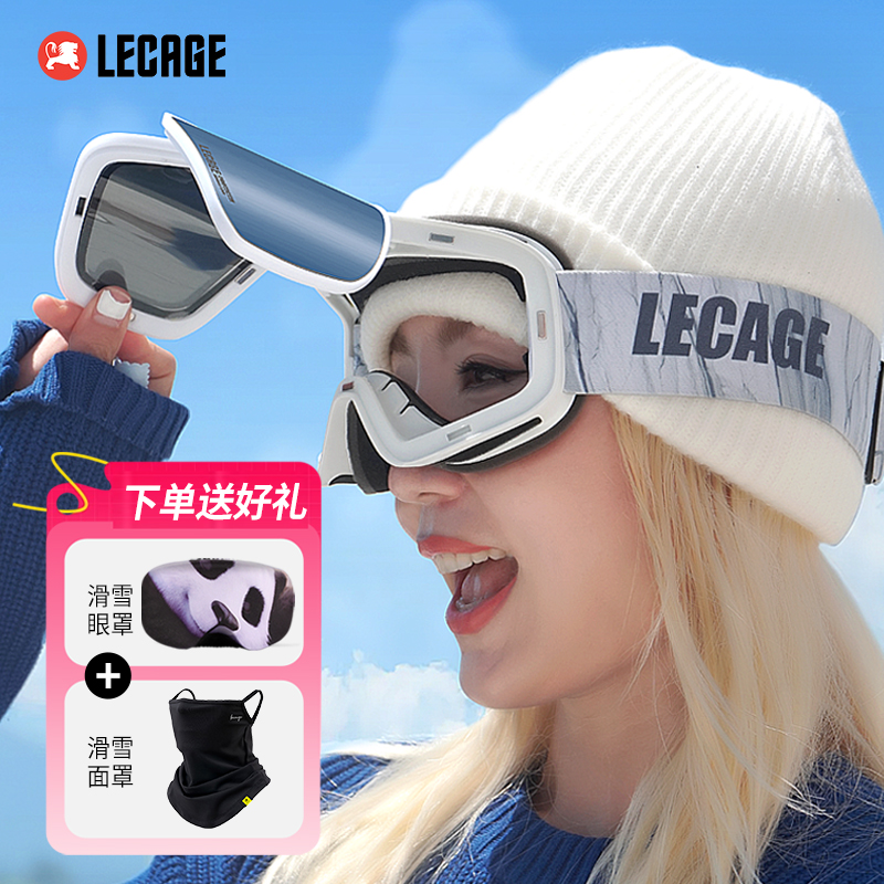 乐凯奇翻盖滑雪镜护目镜高清防雾