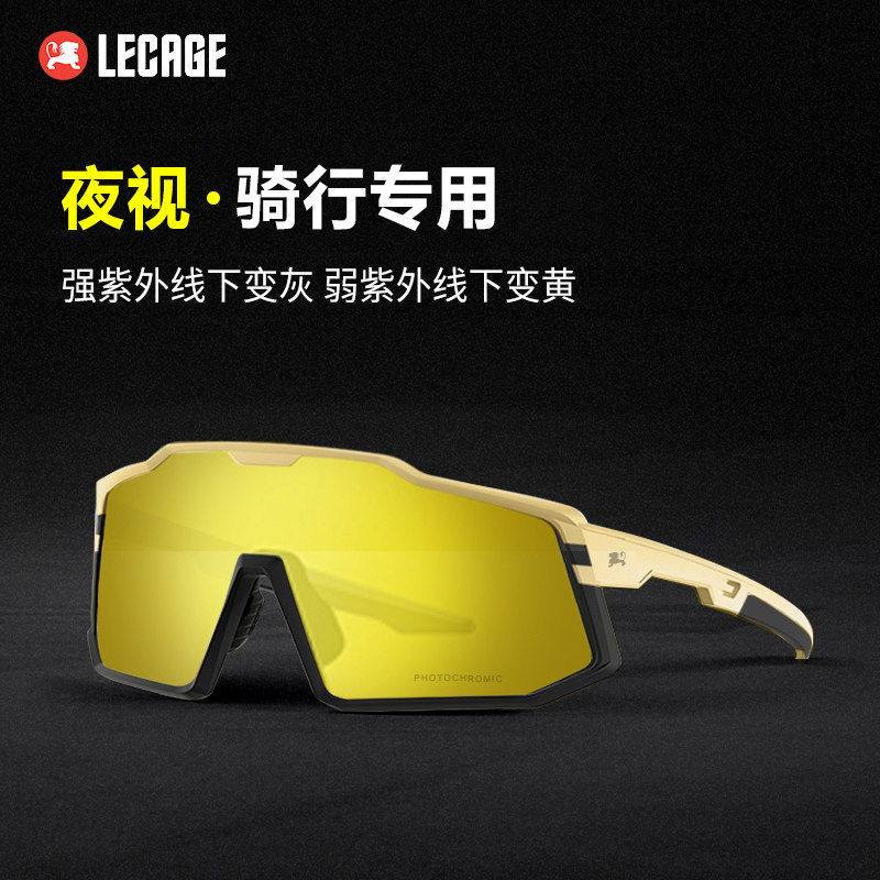 乐凯奇骑行眼镜变色偏光专业跑步近视自行车护目镜日夜两用风镜