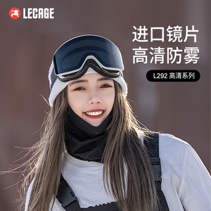 乐凯奇滑雪眼镜男防雾双层近视雪镜女单双板护目镜滑雪装备滑雪镜