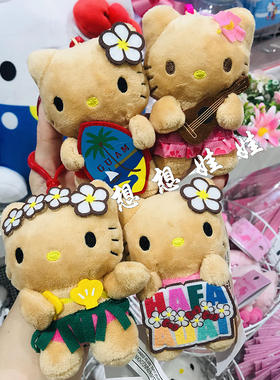 日本三丽鸥hello kitty夏威夷关岛限定黑皮草裙毛绒公仔挂件包挂