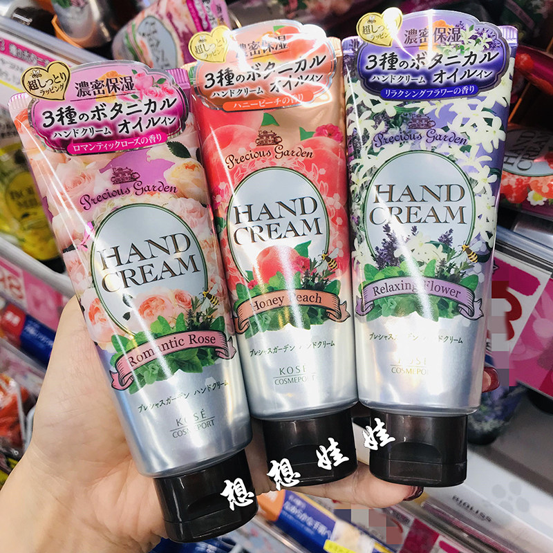 现货日本高丝KOSE珍贵花园保湿滋润柔嫩香氛护手霜水蜜桃玫瑰花香