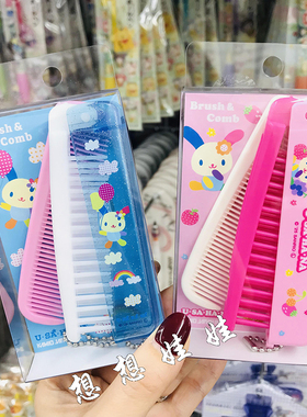 现货日本三丽鸥花小兔旅行便携梳随身小梳子扁梳限定粉蓝色套装