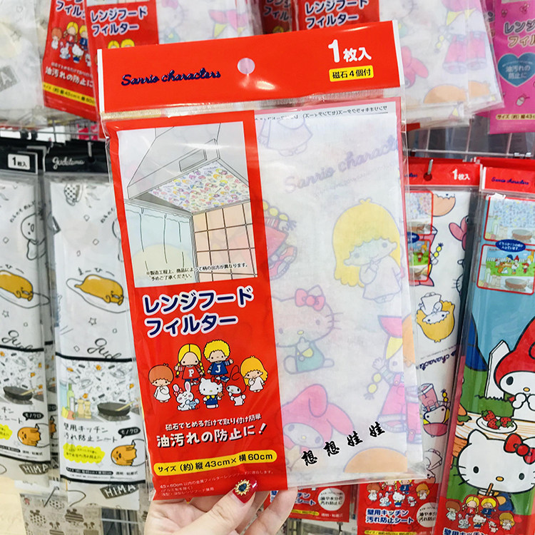 melody懒蛋蛋厨房油烟机吸油纸