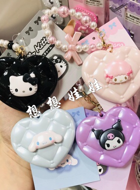 日本三丽鸥kitty玉桂狗必爱诺爱心小镜子放大镜钥匙扣链挂件包挂