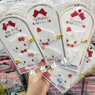 现日本三丽鸥白草莓蛋糕kitty库洛米美乐蒂玉桂狗无痕前刘海发夹