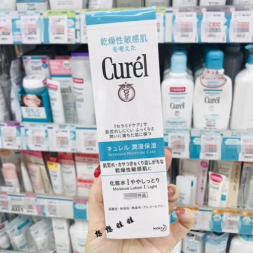 现货日本花王珂润润浸Curel化妆水补水保湿1号清爽150ml