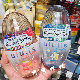 现货日本ululis蜜桃橙花冰茶香保湿滋润修复受损头发护发精油顺滑