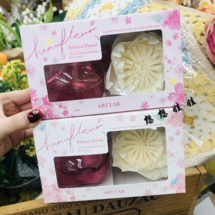 现货日本樱花限定渐变花朵香氛熏香扩香器空气清新芳香剂房间卧室