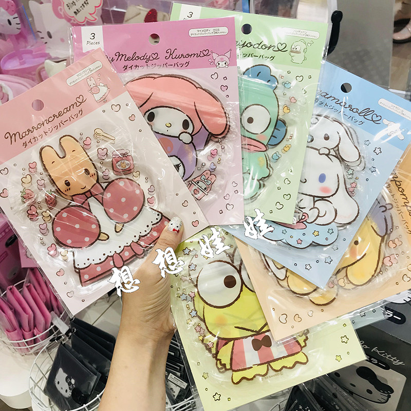 现货日本三丽鸥玉桂狗茉莉兔美乐蒂翻包杂物整理收纳密封袋分装袋,文具电教/文化用品/商务用品,笔袋,淘宝优惠券,粉丝福利购,淘宝优惠卷