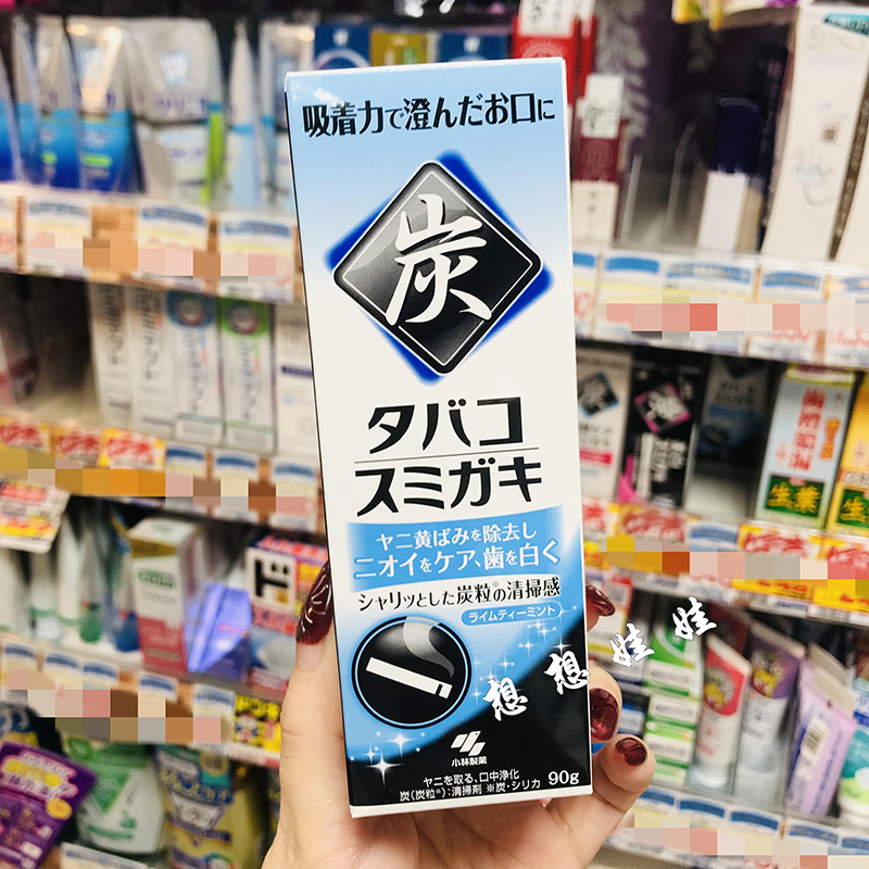 小林黑炭竹炭颗粒牙膏