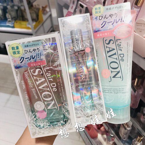 日本L'air De Savon睡莲香限定冷感凉感身体乳啫喱淡香水香氛喷雾
