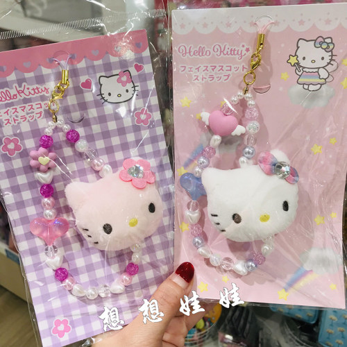 现日本三丽鸥kitty精灵公仔玩偶脸型爱心串珠手机链挂件挂绳包挂