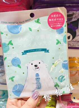 日本charley冷感限定白熊刨冰薄荷凉感冷感补水保湿晒后修复面膜