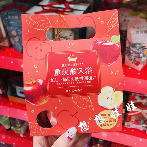 日本charley苹果香重碳炭酸舒缓疲劳温浴美肌泡澡入浴剂浴盐套装
