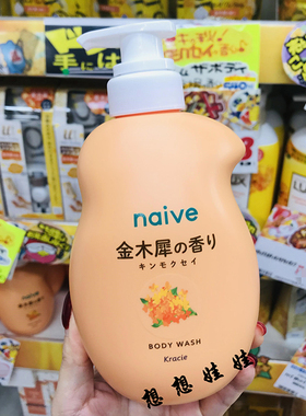 日本kracie嘉娜宝Naive桃叶精华金木犀桂花限定保湿沐浴露乳液款