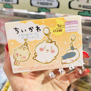 现货日本chiikawa吉伊卡哇小八乌萨奇钥匙拉链扣头挂件饰吊坠盲盒