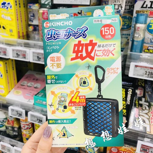 日本kincho金鸟大人儿童室内外随身便携防虫防蚊网驱蚊挂悬挂挂件