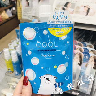 现货日本charley白熊冷凉感清凉降温保湿修复受损头发护发素发膜