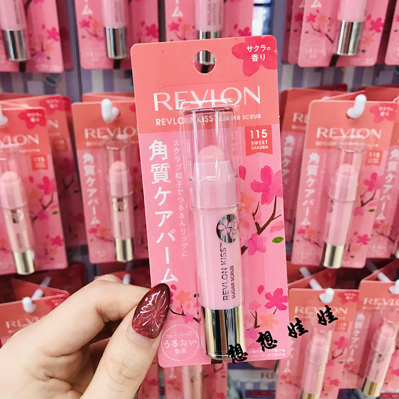 Revlon露华浓樱花磨砂唇膏