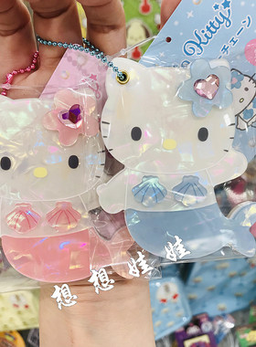 现货日本三丽鸥hello kitty美人鱼贝壳珠光小镜子钥匙扣挂件包挂