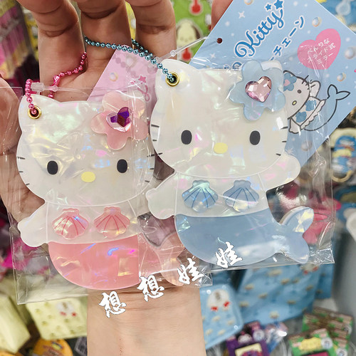 现货日本三丽鸥hello kitty美人鱼贝壳珠光小镜子钥匙扣挂件包挂