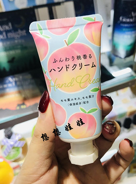 handcheam保湿桃子护手霜